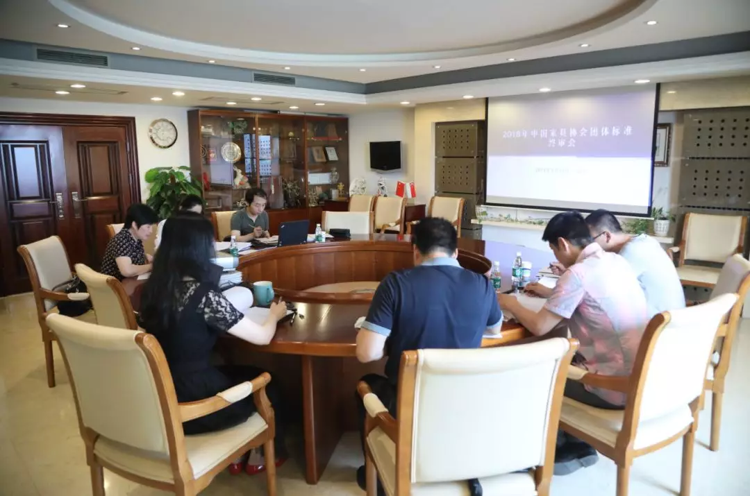中國家具協(xié)會第二批團體標準終審會在北京召開