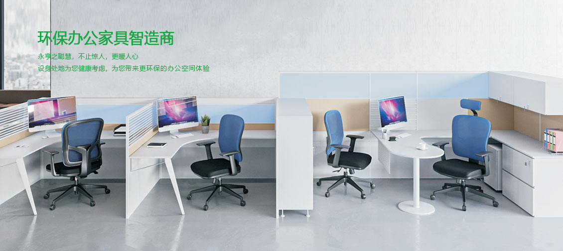 辦公家具原材料板材應(yīng)該如何選擇？