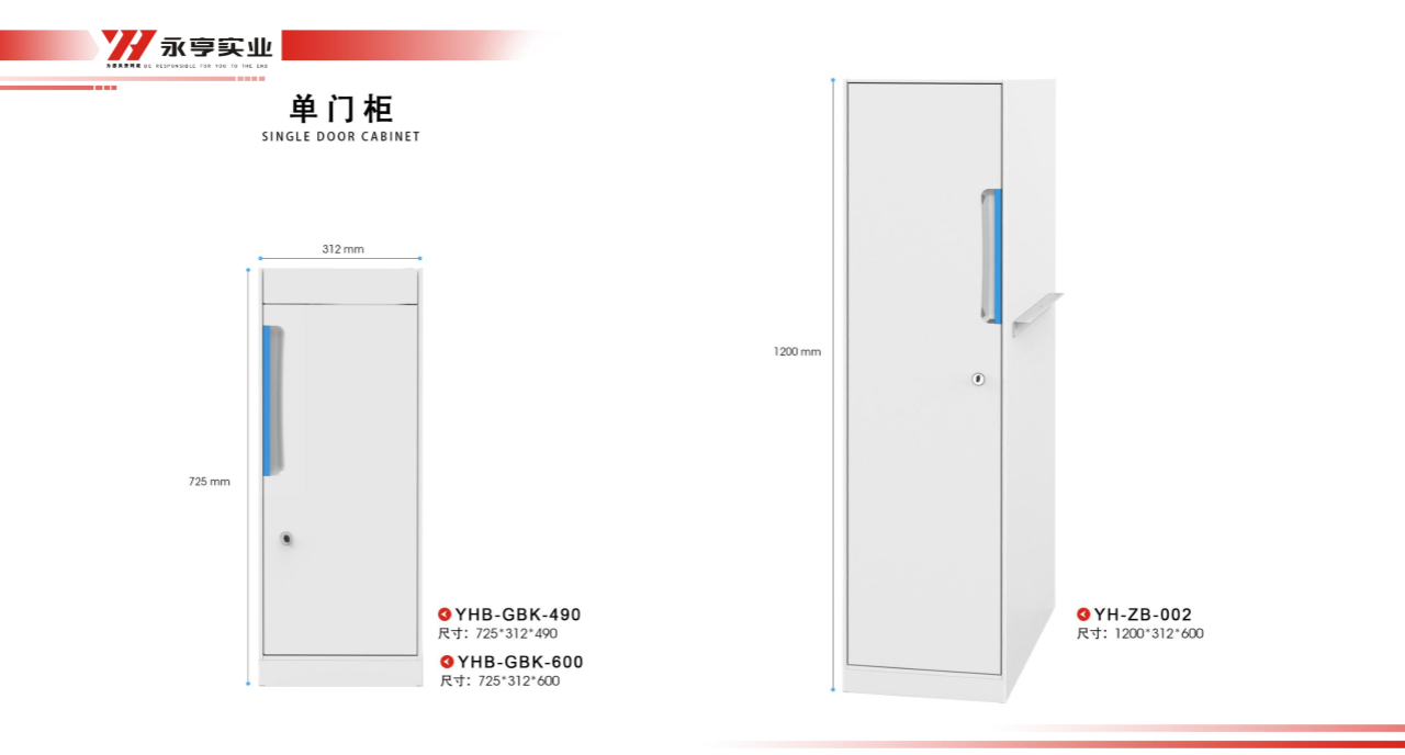 ?衣帽柜圖片，永亨U系列單門柜