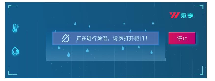 電子防潮柜使用說明介紹、操作方式以及注意事項(xiàng)