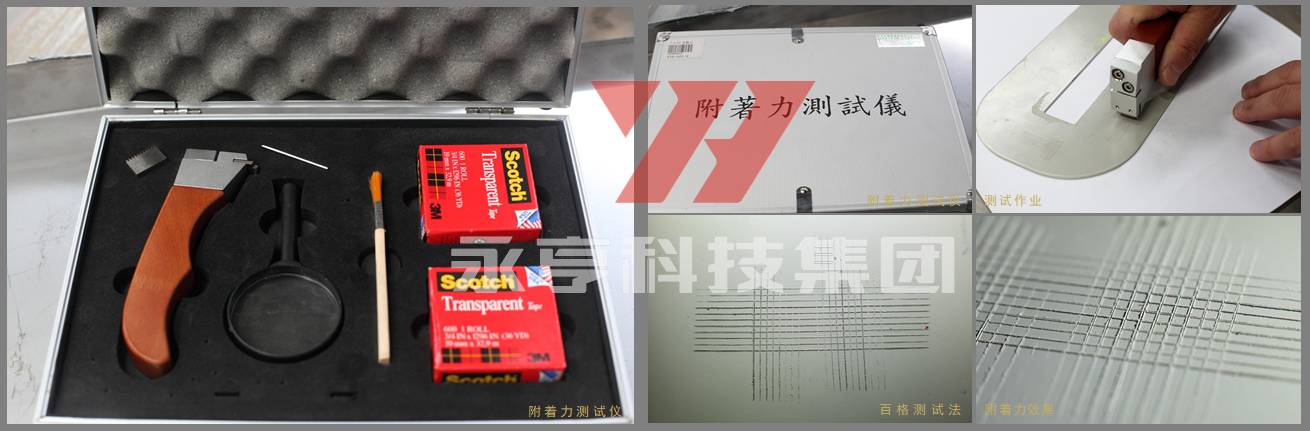 鉛筆硬度測(cè)試法