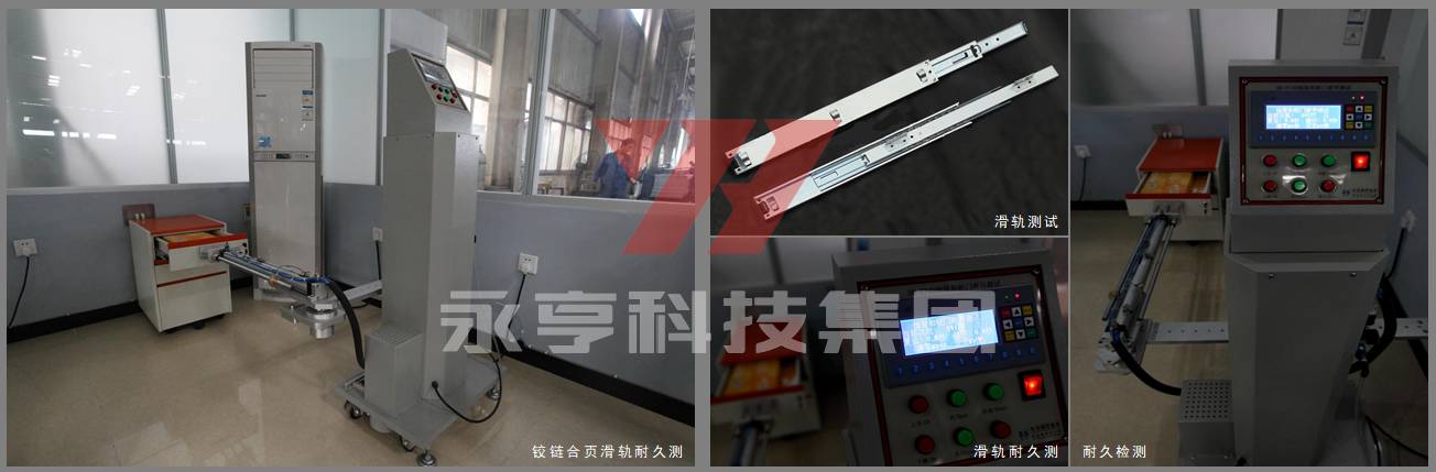 耐久測(cè)試機(jī)1