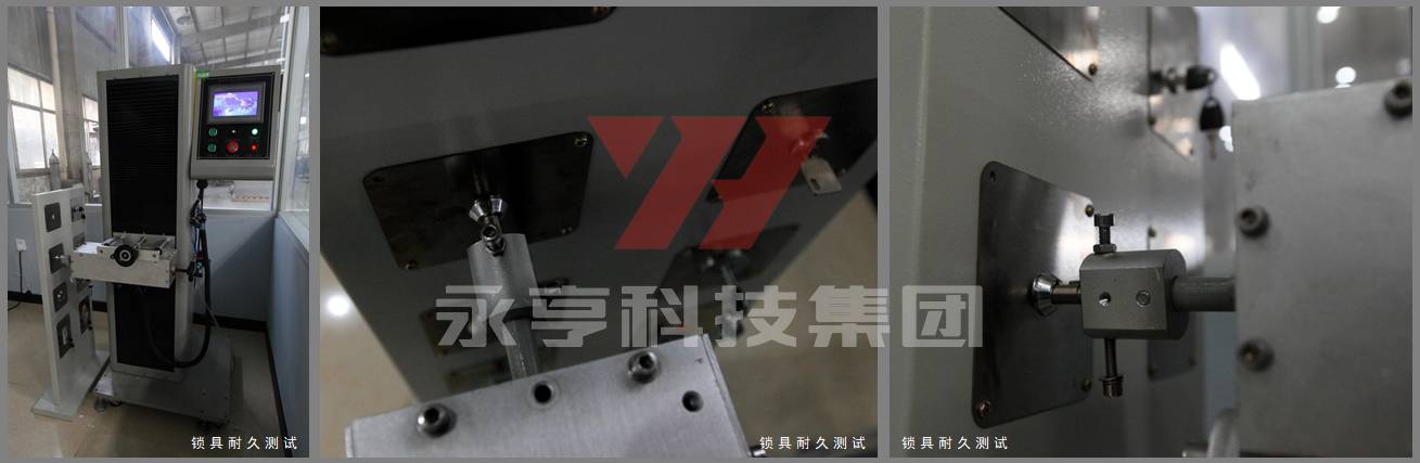耐久測(cè)試機(jī)2