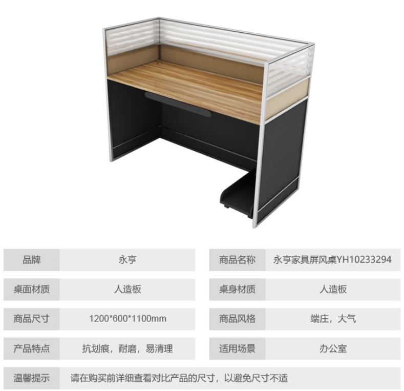 屏風辦公桌圖片