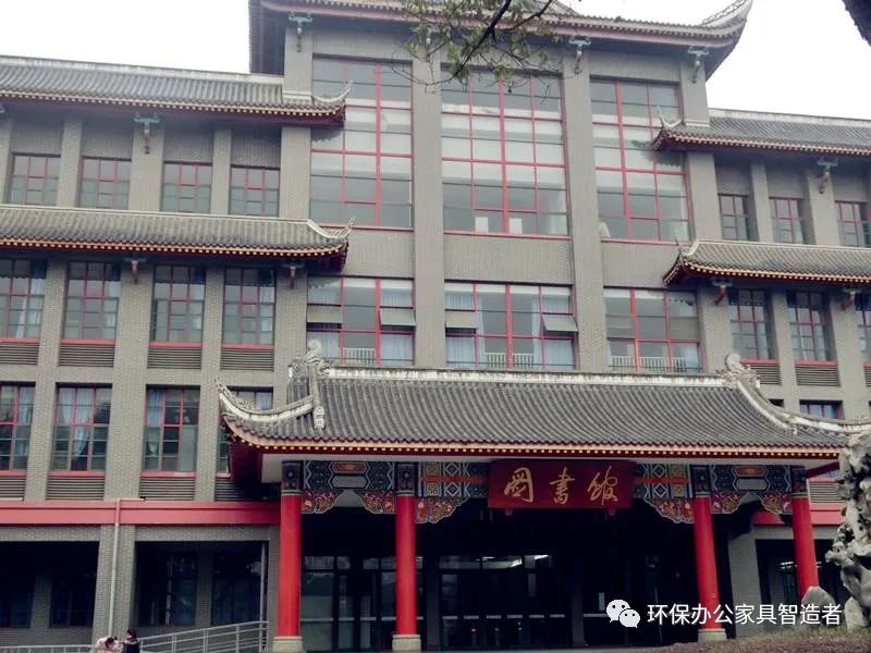 圖書館家具