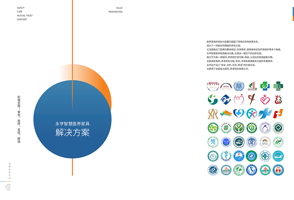20250226智慧醫(yī)養(yǎng)家具_(dá)03.png